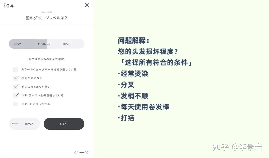 案例：一个很会“撩”的购物测试